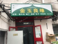 朝阳惠新西街胜古中路170㎡家常菜馆转让，公司照可过户，可明火，可餐饮