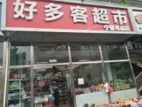 昌平昌平县城府学路8㎡超市出租，个人照可用