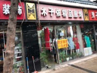 朝阳惠新西街定安路30㎡服装店转让，个人照可用