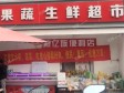 朝阳西坝河小黄庄前街30㎡便利店出租，大照/集体照_图2