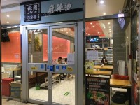 海淀五道口王庄路135㎡小吃快餐店出租，公司照可过户，可明火，可餐饮