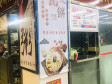 大兴亦庄同济中路18㎡小吃快餐店(窗口)转让，大照/集体照，可餐饮_图6