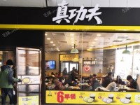 海淀魏公村北三环西路242㎡小吃快餐店出租，可办照，可明火，可餐饮
