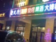 朝阳东坝东坝南二街150㎡小吃快餐店转让，公司照可过户，可明火，可餐饮_图5