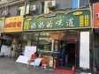 昌平龙泽G6京藏高速136㎡小吃快餐店转让，个人照可用，可明火，可餐饮_图3
