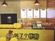 石景山八角古城东街60㎡小吃快餐店转让，个人照可用，可餐饮_图7