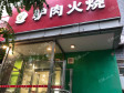 丰台方庄南三环东路70㎡小吃快餐店早点摊位转让，个人照可用，可餐饮_图1