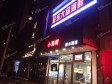 朝阳甜水园甜水园东街210㎡小吃快餐店转让，公司照可用，可明火，可餐饮_图4