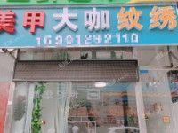 昌平昌平县城商业街17㎡美甲店转让，个人照可用，可明火，可餐饮