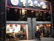 朝阳管庄朝阳路120㎡小吃快餐店早点摊位出租，大照/集体照_图6