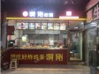 朝阳朝青青年路30㎡小吃快餐店转让，可办照，可餐饮_图4