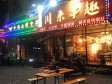 顺义顺义城中山东街220㎡米粉/米线/面馆转让，公司照可过户，可明火，可餐饮_图6