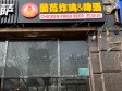 丰台六里桥北京西站南路62㎡小吃快餐店转让，公司照可过户_图2