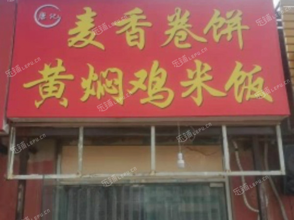 昌平东小口镇立军路66㎡小吃快餐店转让，个人照可用，可明火，可餐饮