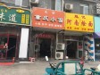昌平龙泽G6京藏高速60㎡小吃快餐店转让，个人照可用，可明火，可餐饮_图5