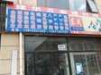 順義后沙峪雙裕北街66㎡五金建材店轉(zhuǎn)讓，個人照可用_圖2