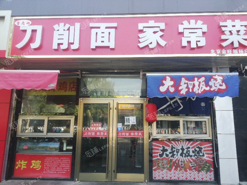 石景山苹果园杨庄东街130㎡小吃快餐店转让，个人照可用，可明火，可餐饮