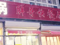 昌平东小口镇回南路60㎡小吃快餐店转让，大照/集体照，可明火，可餐饮