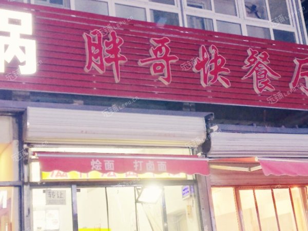 昌平东小口镇回南路60㎡小吃快餐店转让，大照/集体照，可明火，可餐饮