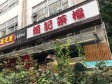 大兴亦庄荣京西街110㎡小吃快餐店(窗口)转让，公司照可过户，可明火，可餐饮_图6