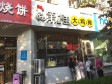 海淀清河永泰中路20㎡小吃快餐店转让，个人照可用，可餐饮_图3