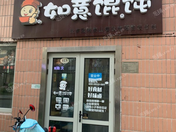石景山苹果园西井路100㎡小吃快餐店转让，公司照可用，可明火，可餐饮