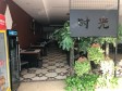 门头沟石门路333㎡火锅店出租，可办照，可明火，可餐饮_图9
