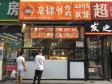 昌平霍营建材城东路15㎡小吃快餐店转让，个人照可用，可餐饮_图2