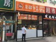 昌平霍营建材城东路15㎡小吃快餐店转让，个人照可用，可餐饮_图3