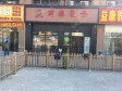 昌平沙河路松街230㎡小吃快餐店转让，个人照可用，可明火，可餐饮_图2
