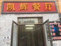 燕郊京榆大街50㎡小吃快餐店转让，可办照，可明火，可餐饮