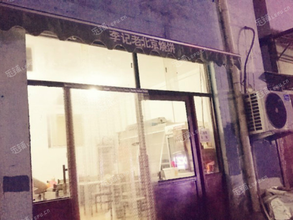 朝阳十八里店龙爪树路60㎡小吃快餐店出租，个人照可用，可明火，可餐饮