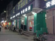 昌平北七家北清路53㎡小吃快餐店转让，个人照可用，可明火，可餐饮_图2