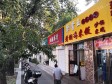 朝阳东大桥秀水街110㎡家常菜馆转让，公司照可用，可明火，可餐饮_图9