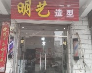 昌平北七家白庙村中街25㎡美发店转让，可办照