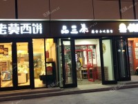 石景山八角古城南路300㎡小吃快餐店转让，公司照可用，可明火，可餐饮