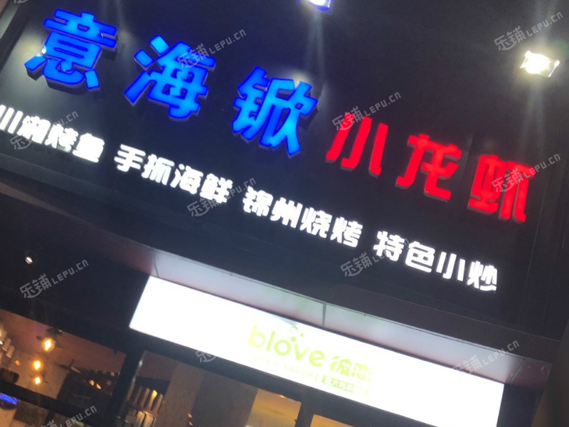 昌平昌平县城昌崔路122㎡烧烤/烤串转让，个人照可用，可明火，可餐饮
