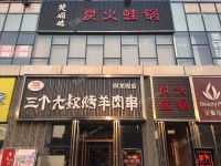 昌平龙泽龙域北街248㎡火锅店转让，个人照可用，可明火，可餐饮