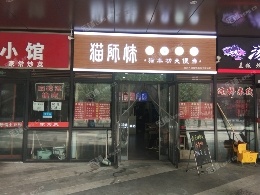 房山京良路61㎡小吃快餐店转让，公司照可过户，可明火，可餐饮