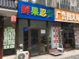 昌平回龙观龙跃街35㎡商铺出租，公司照可用_图2