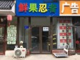 昌平回龙观龙跃街35㎡商铺出租，公司照可用_图1
