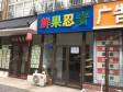 昌平回龙观龙跃街35㎡商铺出租，公司照可用_图3