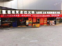 顺义顺义城顺白路300㎡火锅店转让，公司照可过户，可明火，可餐饮
