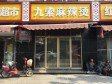 海淀清河上清水村前街45㎡小吃快餐店出租，个人照可用，可明火，可餐饮_图5