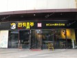 大兴西红门欣美街115㎡小吃快餐店转让，个人照可用，可明火，可餐饮_图1
