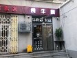 朝阳惠新西街安苑路65㎡商铺出租，公司照可用，可明火，可餐饮_图3