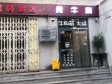 朝阳惠新西街安苑路65㎡商铺出租，公司照可用，可明火，可餐饮_图10