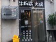 朝阳惠新西街安苑路65㎡商铺出租，公司照可用，可明火，可餐饮_图2