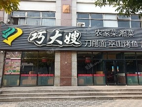 大兴黄村康庄路240㎡小吃快餐店转让，公司照可过户，可餐饮