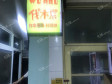 丰台石榴园石榴庄南街20㎡小吃快餐店转让，大照/集体照，可餐饮_图3